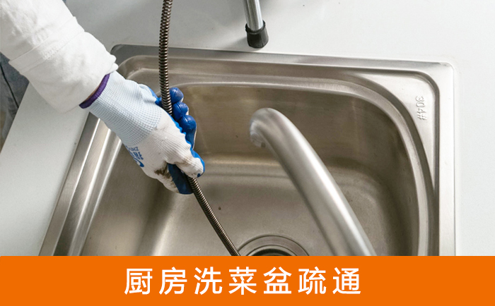 盱眙洗菜池疏通